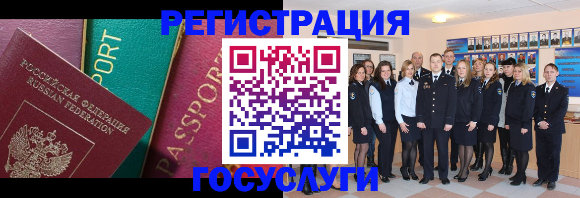 временная регистрация надежно в Железногорске